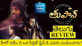 Toofan Movie Review Telugu  Toofan Review Telugu  Toofan Telugu Review  Toofan Review [upl. by Halilad846]