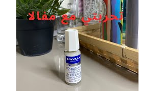 مڤالا للرموش Mavala double lash تجربتي لاكثر من سنة 🧐وهذي هي النتيجة بكل مصداقية👩🏻 [upl. by Allisurd]