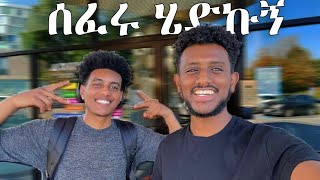 እኔ ብቻ ቀረሁ  US Passport abduhjr ethiopia habesha [upl. by Idona]