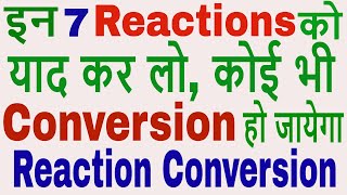 Reaction Conversion in Organic Chemistry in hindi part1 Super Trick to Do Organic Conversion [upl. by Demp]