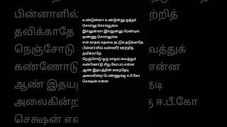 Jumbalakka jumbalakka Tamil Song Lyrics Music ARRahman Lyrics Vairamuthu [upl. by Irita]