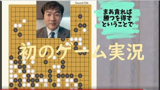 【初のゲーム実況 COSUMIレベル1と対戦してみた】 [upl. by Kessia835]