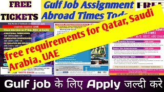 🔥Urgent Requirements For Qatar 🇶🇦 🔥Free Visa Free Ticket🔥 Saudi Arabia 🇸🇦 Gulf Job Vacancy 2024🔥 [upl. by Osnola]