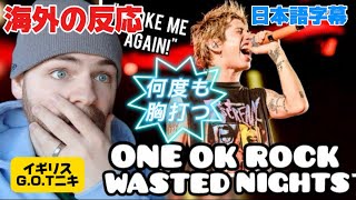 【海外の反応】ワンオク公式に紹介され感無量のイギリスGOTニキ【日本語字幕】ONE OK ROCK「Wasted Nights」 [upl. by Cioban]