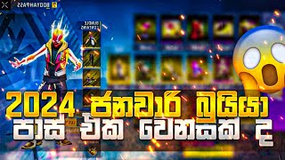 2024 ජනවාරි සුපිරියක්ද  free fire 2024 new booyha pass all reward claim today new ring event spin [upl. by Ahsilef702]