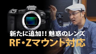 キヤノン EOS R5にも使える魅惑のレンズがRFマウントに追加 【LAOWA 12mm F28 ZEROD 他】 [upl. by Linc197]