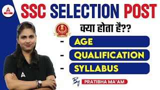 SSC Selection Post Kya Hota Hai SSC Selection Post Syllabus Age Qualification  Full Details [upl. by Annuahsal]