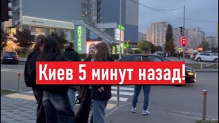 31 октября 2024  Страшно Что сегодня в Киеве [upl. by Retsae]