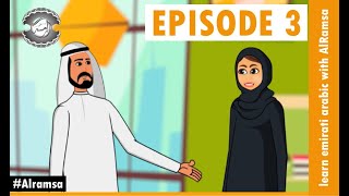 Emirati Arabic Dialogue Conversation [upl. by Reinnej]