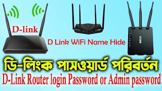 dlink wifi router password change  how to change wifi password dlink  admin password change dlink [upl. by Nnaul]