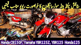 Stylish Used Bikes Used Honda CB150F Used Yamaha YBR 125G Honda125 Yamaha YB125Z Yamaha YBR125 Lhr [upl. by Shirley]