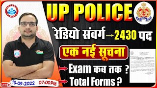 UP Police Radio Operator Update UPP Radio Operator Exam Date UPP Radio Operator Update Ankit Sir [upl. by Celestia]