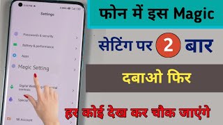 फोन में इस मैजिक Setting पर 2 बार दबाओ हर कोई देख कर चौक जाएंगे  Tips amp Tricks [upl. by Ennaeerb]