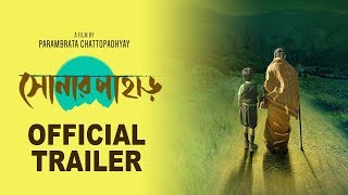 Shonar Pahar  Official Trailer Tanuja Mukerji Soumitra Jisshu Parambrata Arunima Gargi Neel [upl. by Enahs367]