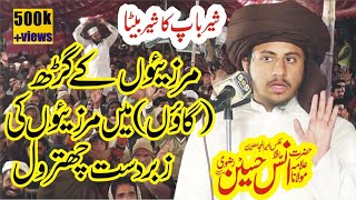 Hafiz Anas Hussain Rizvi  Son Of Allama Khadim Hussain Rizvi  Saad Hussain Rizvi [upl. by Jala]