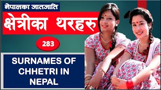 क्षेत्री जातिका थरहरु Surnames of Kshetri Caste NEPAL UPDATE [upl. by Aicilat]