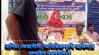 ফসলের নিবিড়তা কি  কিভাবে ফসলের নিবিড়তা বৃদ্ধি করা যায় [upl. by Eneroc]