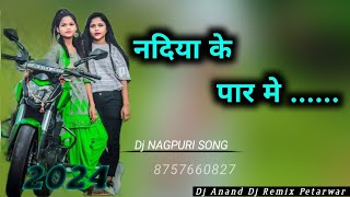 NADIYA KE PAR ME NAGPURI DJ REMIX SONG 2024🔸NAGPURI SONG🔸Dj NAGPURI VIDEO SONG [upl. by Ramona143]