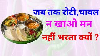 Digestion  fat kaise Kam hota hai  Dheeraj Kumar [upl. by Anileme973]