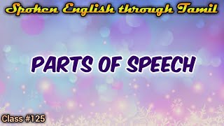 Learn English through Tamil Class 125 Parts of speech [upl. by Innavoij]