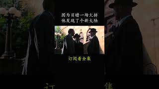 因为目睹一场火拼 他发现了个新大陆電影 movie film战争之王尼古拉斯·凯奇 [upl. by Leela]