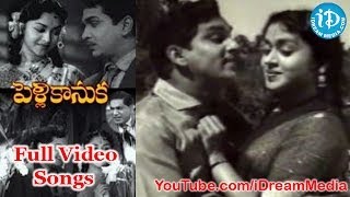 Pelli Kanuka Movie Songs  Pelli Kanuka Telugu Movie Songs  ANR  Krishna Kumari  B Saroja Devi [upl. by Nomannic]