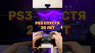 🎮 PS3 спустя 20 лет использования Купил PS3 в 2024 году ps3 shorts [upl. by Sharona286]