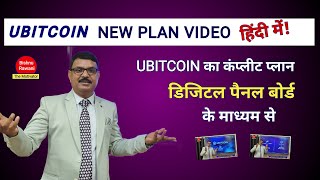 UBITCOIN FULL PLAN IN HINDI  UBIT NEW PLAN  UNITYMETA NEW PLAN [upl. by Vickie]