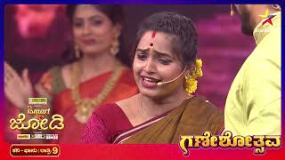 Ganesha Festival Special  Ismart Jodi  Star Suvarna [upl. by Pompei]