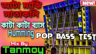 Aata Majhi Satakli  New Viral Dj Song🎵Cut Humming Mix 2024🔥🔥 [upl. by Madison385]