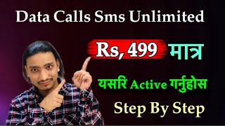 Unlocking the Ultimate Ncell Data Pack [upl. by Enneyehc390]