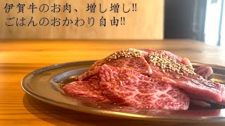 【三重県・伊賀市】確実にお腹がいっぱいまで食べれる焼肉屋‼︎伊賀牛焼肉ホルモンまさちゃん‼︎ [upl. by Kyle]