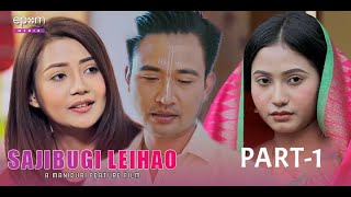 SAJIBUGI LEIHAO  Manipuri Film  Part1  Silheiba Biju Ithoi Uma [upl. by Amiel]