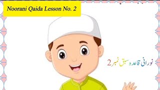 Noorani Qaida Lesson No 2 with english instructions [upl. by Yecak]