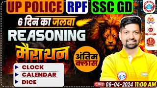 UP Police Reasoning Marathon  SSC GD amp RPF Reasoning Marathon Dice Clock amp Calendar Reasoning [upl. by Aras]