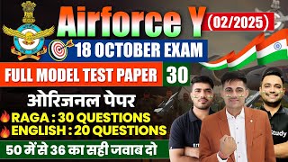 Airforce Y Group Original Paper 2024  Airforce Model Test Paper 30  Airforce Y Group Practice Set [upl. by Rossy]