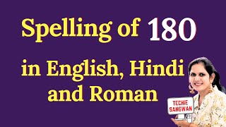 180 ko english mein kya bolte hain  180 in words  180 ki English  180 spelling [upl. by Allerbag623]