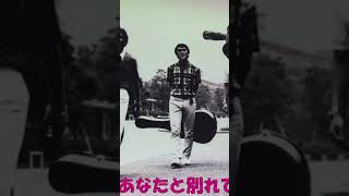 「サヨナラ」TOTTONTEHO トットン・テッホ 1970年 録音 ＃shorts ＃フォークバンド ＃70年代フォークソング [upl. by Pasco173]