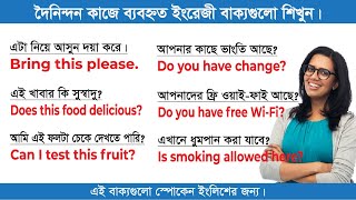 Daily Use English  English Class in Bengali  Bangla to English Translation [upl. by Susette]