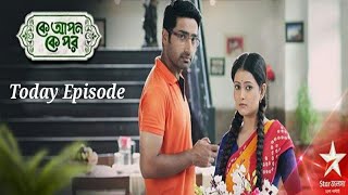 Ke Apon Ke Por 27Th July 2020  Full Episode [upl. by Lohner]