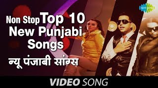 Non Stop Top 10 New Punjabi Songs  Bhangra Mix  Top Punjabi Video Songs Collections [upl. by Oramug]