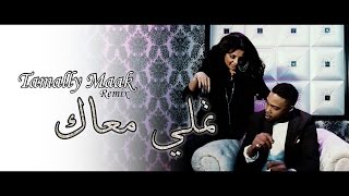 Tamally Maak Remix تملي معاك Amr Diab Cover by MIRAY feat Jay Soul EXCLUSIVE music video [upl. by Franni64]