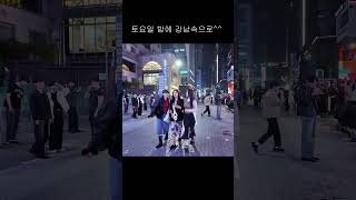 불토에 강남 클럽 거리를 가보셨나요 GANGNAMSEOULKOREA [upl. by Enilehcim]