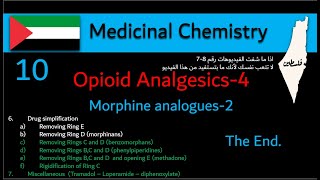 Opioid Analgesics4 10 Morphine analogues2  Medicinal chemistry بالعربي [upl. by Nwahsem475]