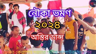 দে দে নৌকা ভাসাই দে Taheri Dialog Mix Dj Song  Sarifuddin Dj  Rong dhonu [upl. by Ibrik266]