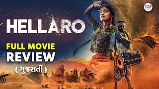 Hellaro Review  A National awardwinning Gujarati film The Gujarati Films [upl. by Eceinart]