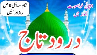 Darood e taj Silsila e Qadiriya درود تاج [upl. by Pete785]