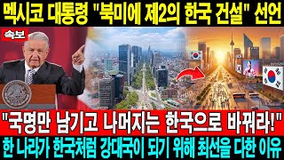 국가 군사 비밀 09월 10일 0630 [upl. by Anade]