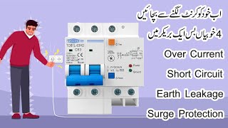 RCBO and Surge protector Connection Working and Live Test in Hindi  Urdu [upl. by Innej]