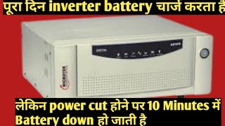 inverter repairingInverter overcharging problemcharging cut problem [upl. by Alled80]